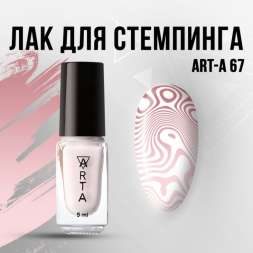 Лак для стемпинга Art-A 67, 5ml                    