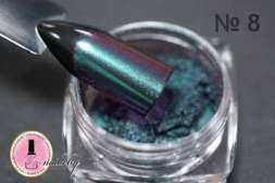 Втирка для дизайна "Хамелеон" №8