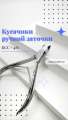 Кусачики ручной заточки Silver Star КСС 4/6 (6 мм)  серия Classic