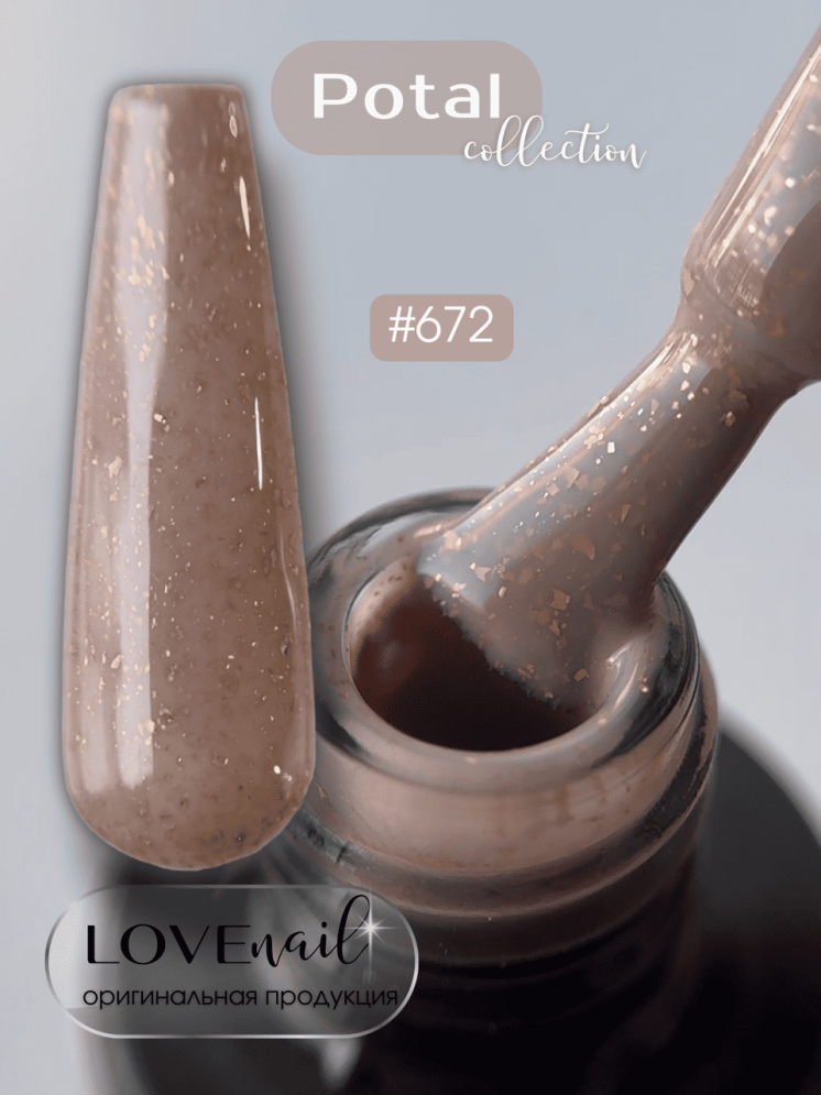 672 LOVE NAIL ГЕЛЬ ЛАК класса Premium       