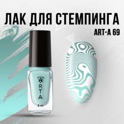 Лак для стемпинга Art-A 69, 5ml                      