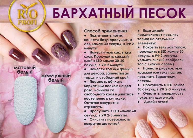 Бархатный песок RIO Profi 3 гр Матовый белый