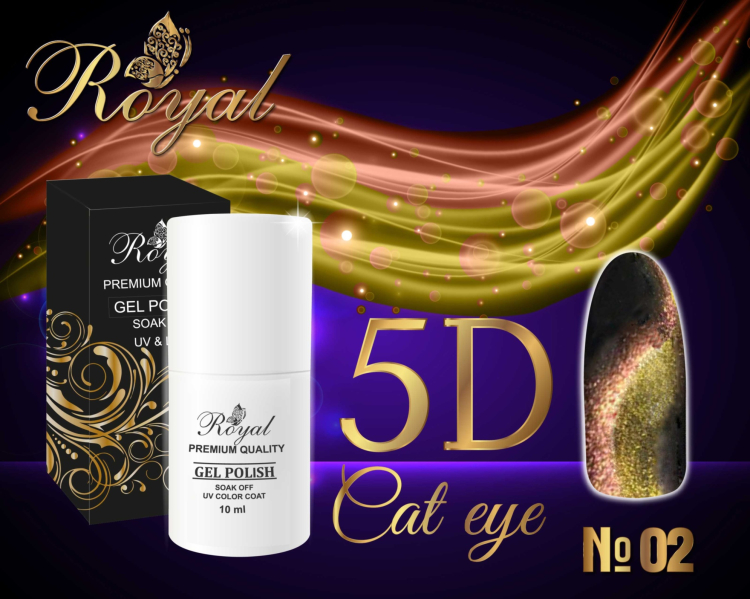 Гель-лак ROYAL 5D CAT EYE №02 10 ml 
