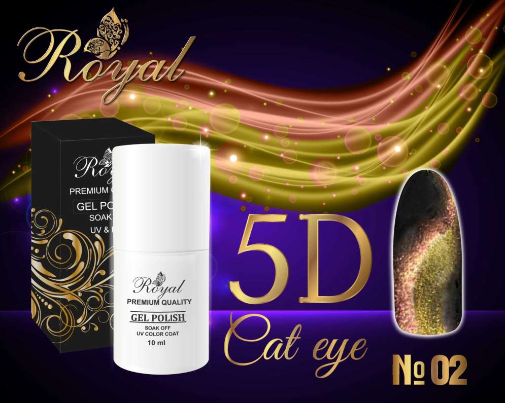 Гель-лак ROYAL 5D CAT EYE №02 10 ml 
