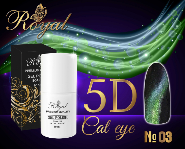 Гель-лак ROYAL 5D CAT EYE №03 10 ml 