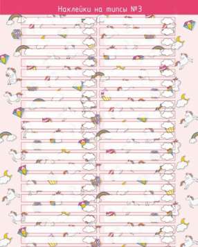 Наклейки на типсы 50 шт №03