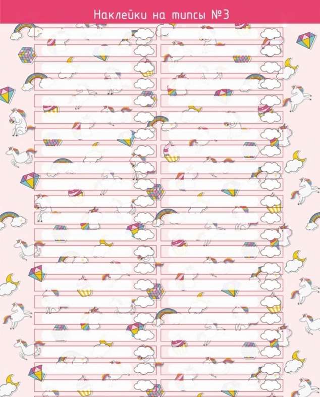 Наклейки на типсы 50 шт №03