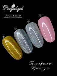 Гель-краска Royal Premium Line 5 ml №07 (нежно-розовая с шиммером)