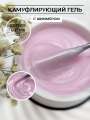 Моделирующий гель Royal COSMOS GLITTER 02 