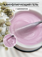 Моделирующий гель Royal COSMOS GLITTER 02 