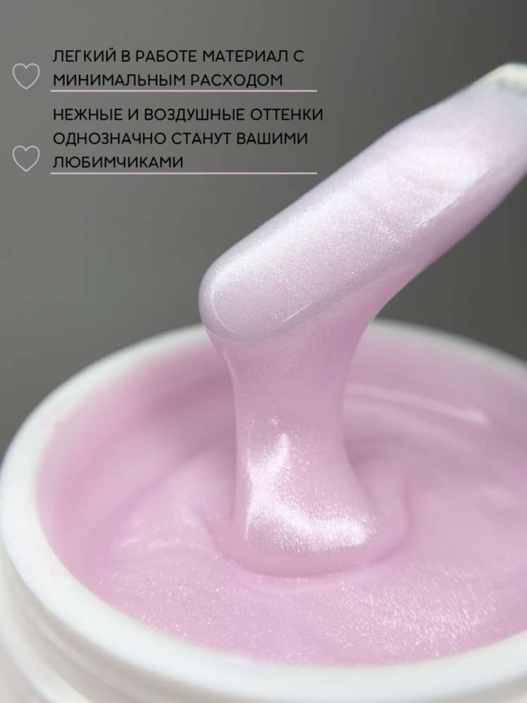 Моделирующий гель Royal COSMOS GLITTER 02 