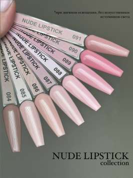 091 LOVE NAIL ГЕЛЬ ЛАК класса Premium     