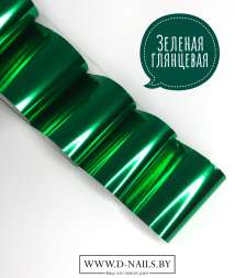 Фольга для литья и кракелюра Royal Зеленая глянцевая