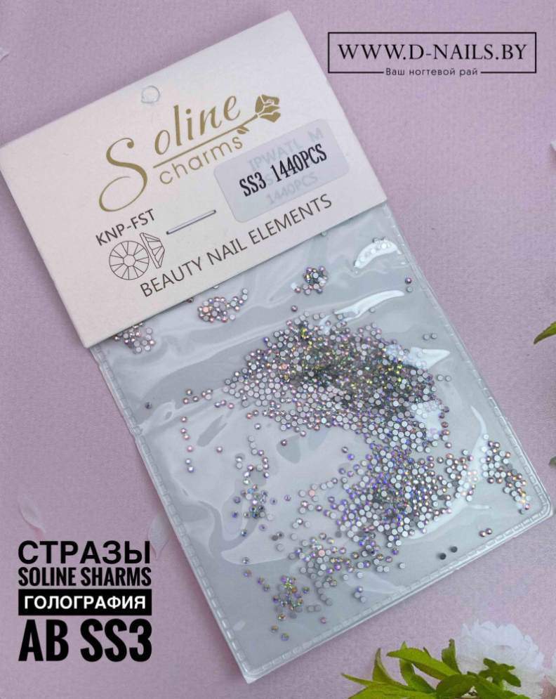 Стразы &quot;Soline Charms&quot;  1440 штук голография (AB) SS3