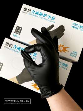 Перчатки нитрил/винил Wally Plastic чёрные размер S, 50 пар/уп. 
