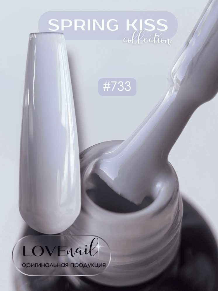 733 LOVE NAIL ГЕЛЬ ЛАК класса Premium           