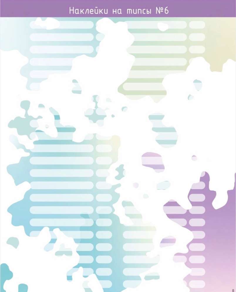 Наклейки на типсы 50 шт №06