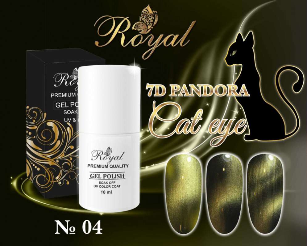 Гель-лак ROYAL 10 ml PANDORA 7D CAT EYE №04