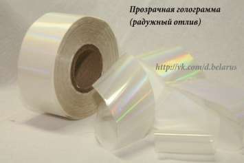 Фольга для литья и кракелюра Royal Прозрачная голограмма (радужный отлив)