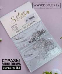 Стразы "Soline Charms" 1440 штук серебро SS3