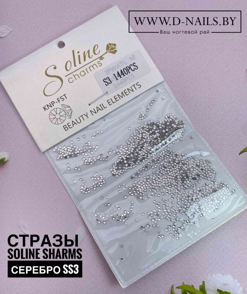 Стразы "Soline Charms" 1440 штук серебро SS3