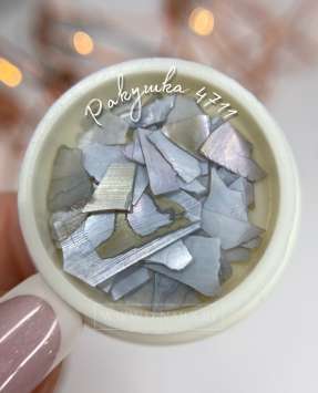 Ракушечник светло-серый Арт.4711