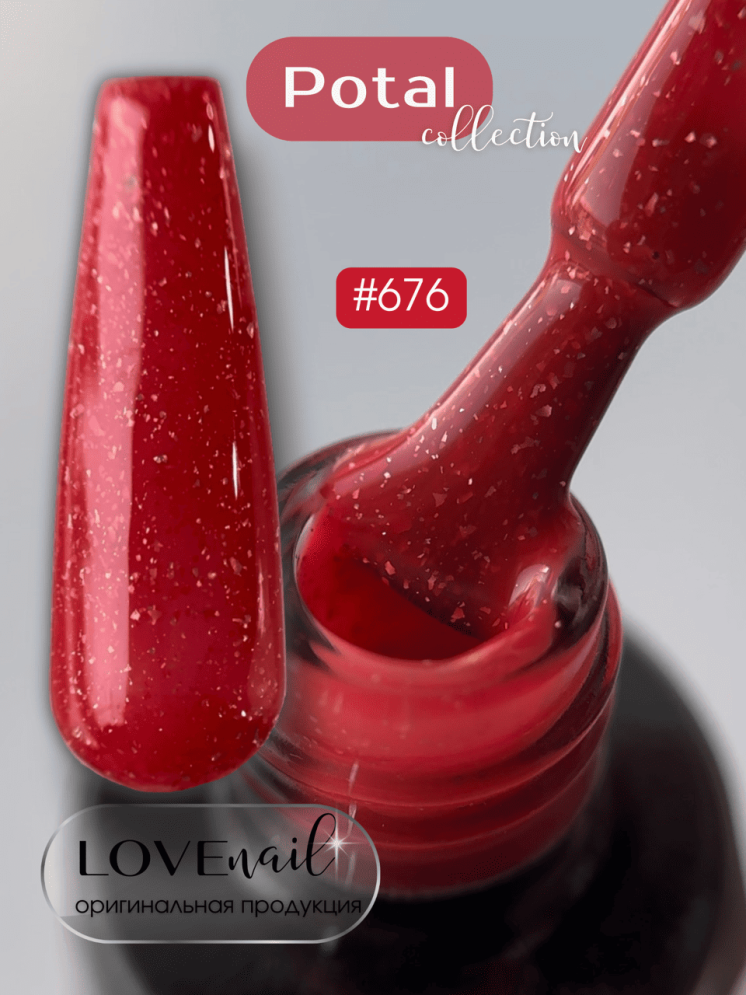 676 LOVE NAIL ГЕЛЬ ЛАК класса Premium        