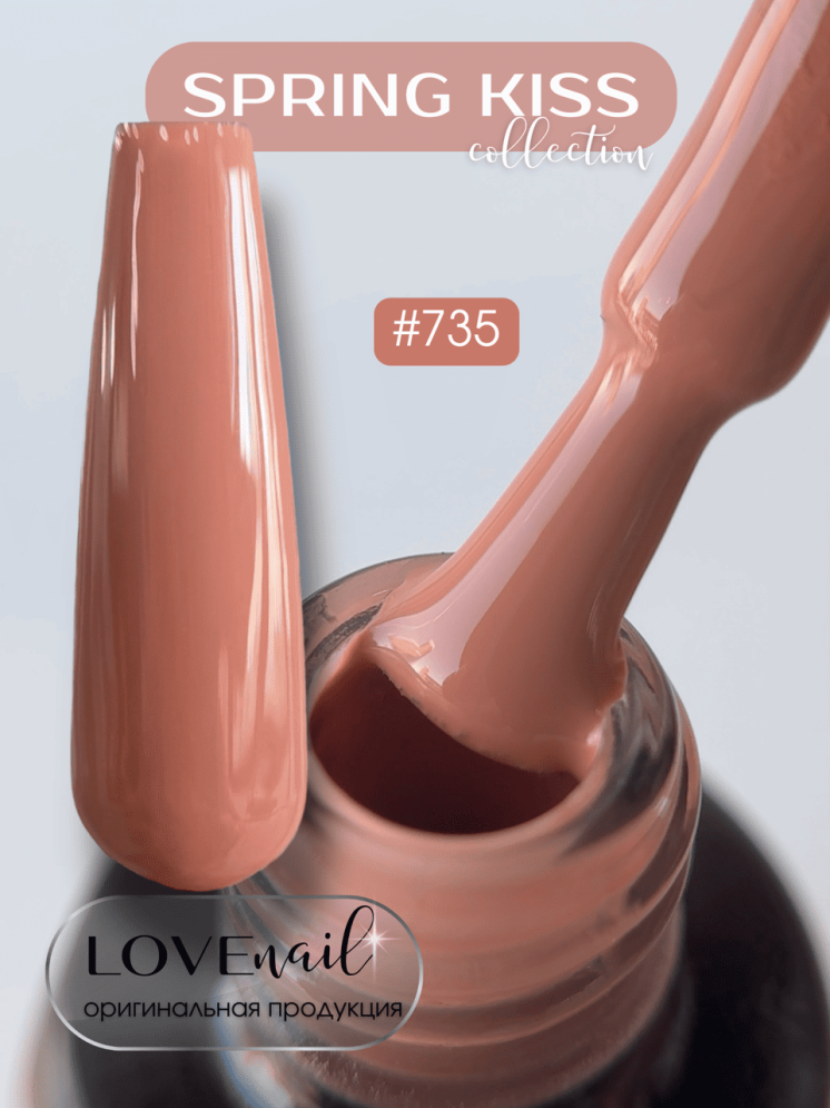 735 LOVE NAIL ГЕЛЬ ЛАК класса Premium            