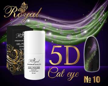 Гель-лак ROYAL 5D CAT EYE №10 10 ml  