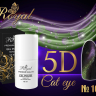 Гель-лак ROYAL 5D CAT EYE №10 10 ml  