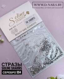 Стразы "Soline Charms" 1440 штук серебро SS4