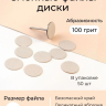 Algebra Beauty Сменные файлы для педикюра L (25мм), 100 грит, 50 шт  