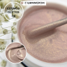 Моделирующий гель Royal COSMOS GLITTER 08    