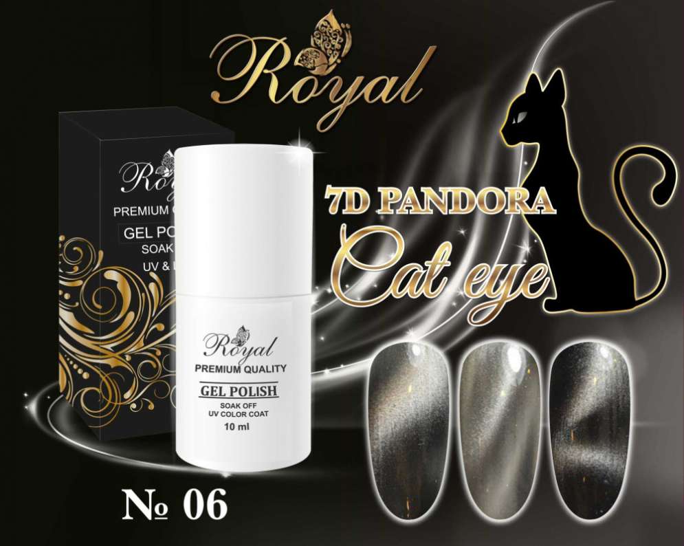 Гель-лак ROYAL 10 ml PANDORA 7D CAT EYE №06
