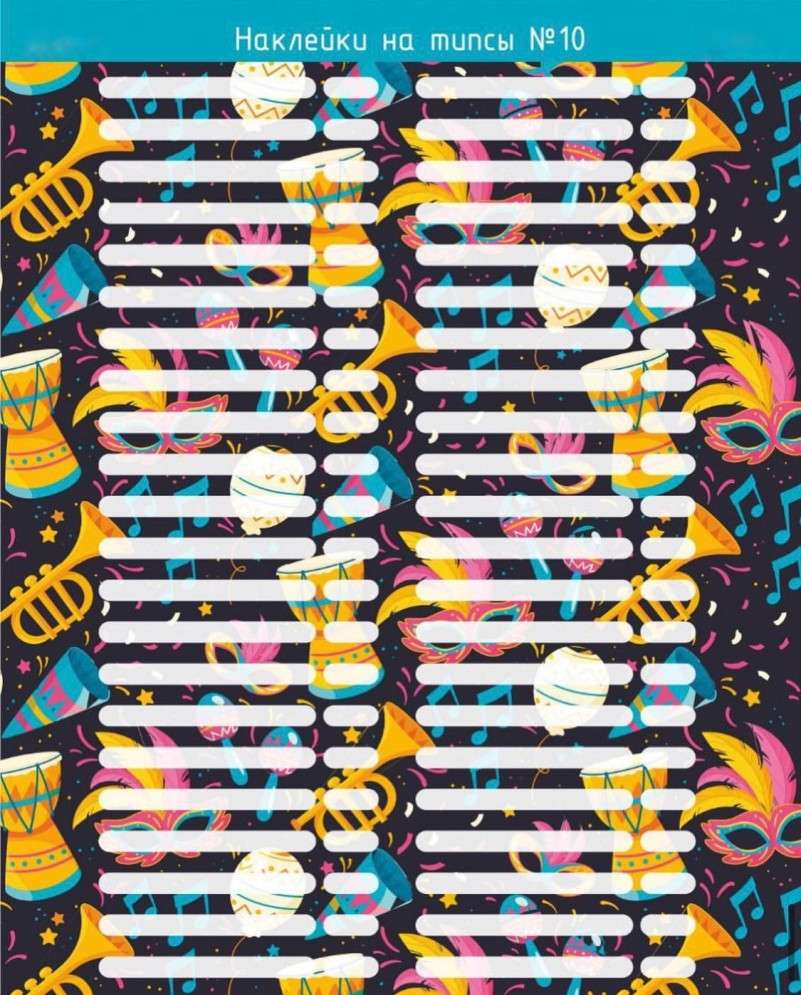 Наклейки на типсы 50 шт №10