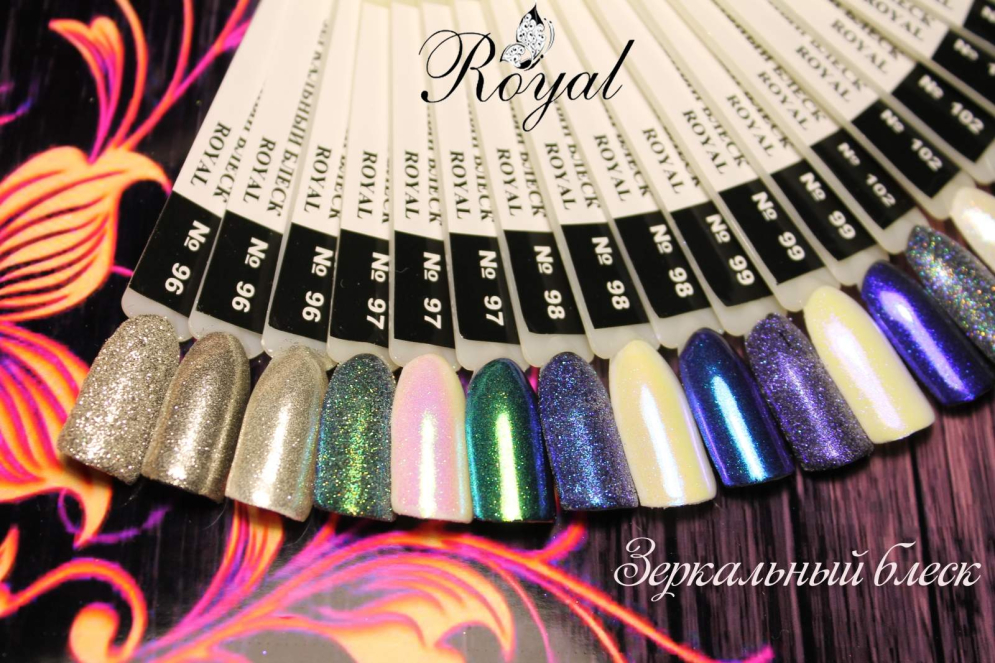 Зеркальный блеск Royal №98