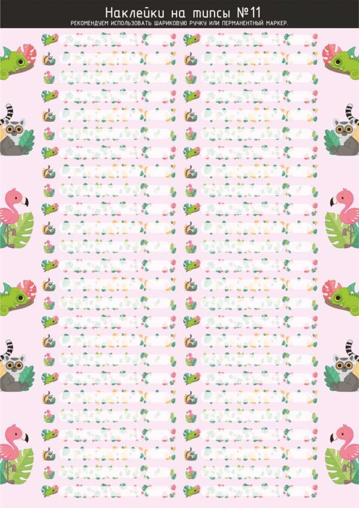 Наклейки на типсы 50 шт №11