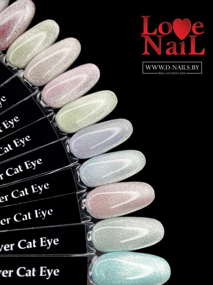 Top Silver Cat Eye LOVE NAIL 5 мл      