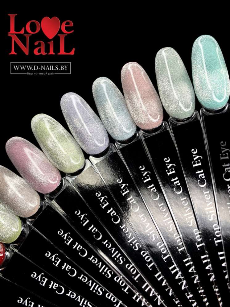 Top Silver Cat Eye LOVE NAIL 5 мл      