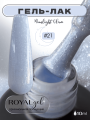 MG21 Гель-лак ROYAL Мунлайт Глэм 10 ml     