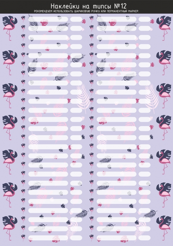 Наклейки на типсы 50 шт №12