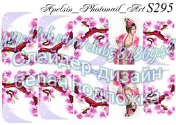 Слайдер-дизайн S295