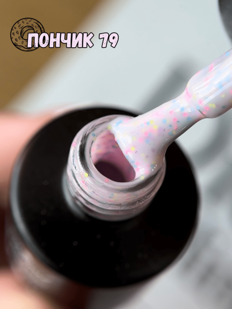 Гель лак Royal &quot;Пончик&quot; PGL79