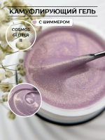 Моделирующий гель Royal COSMOS GLITTER 11 