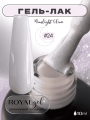 MG24 Гель-лак ROYAL Мунлайт Глэм 10 ml       