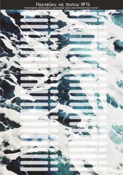 Наклейки на типсы 50 шт №14