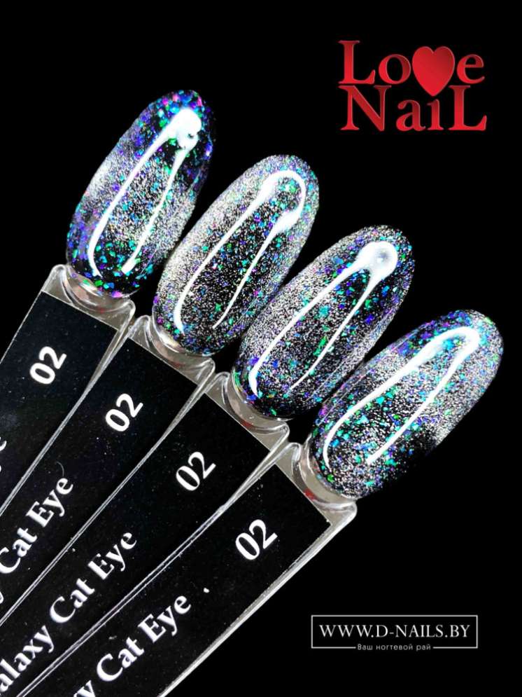 .Galaxy Cat Eye 02 LOVE NAIL ГЕЛЬ ЛАК класса Premium    