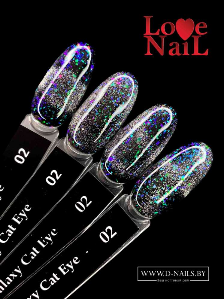 .Galaxy Cat Eye 02 LOVE NAIL ГЕЛЬ ЛАК класса Premium    