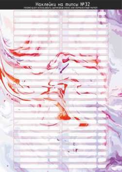 Наклейки на типсы 50 шт №32