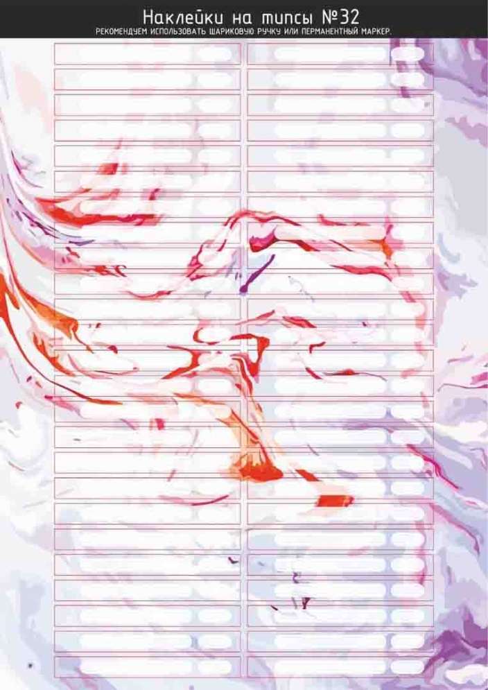 Наклейки на типсы 50 шт №32